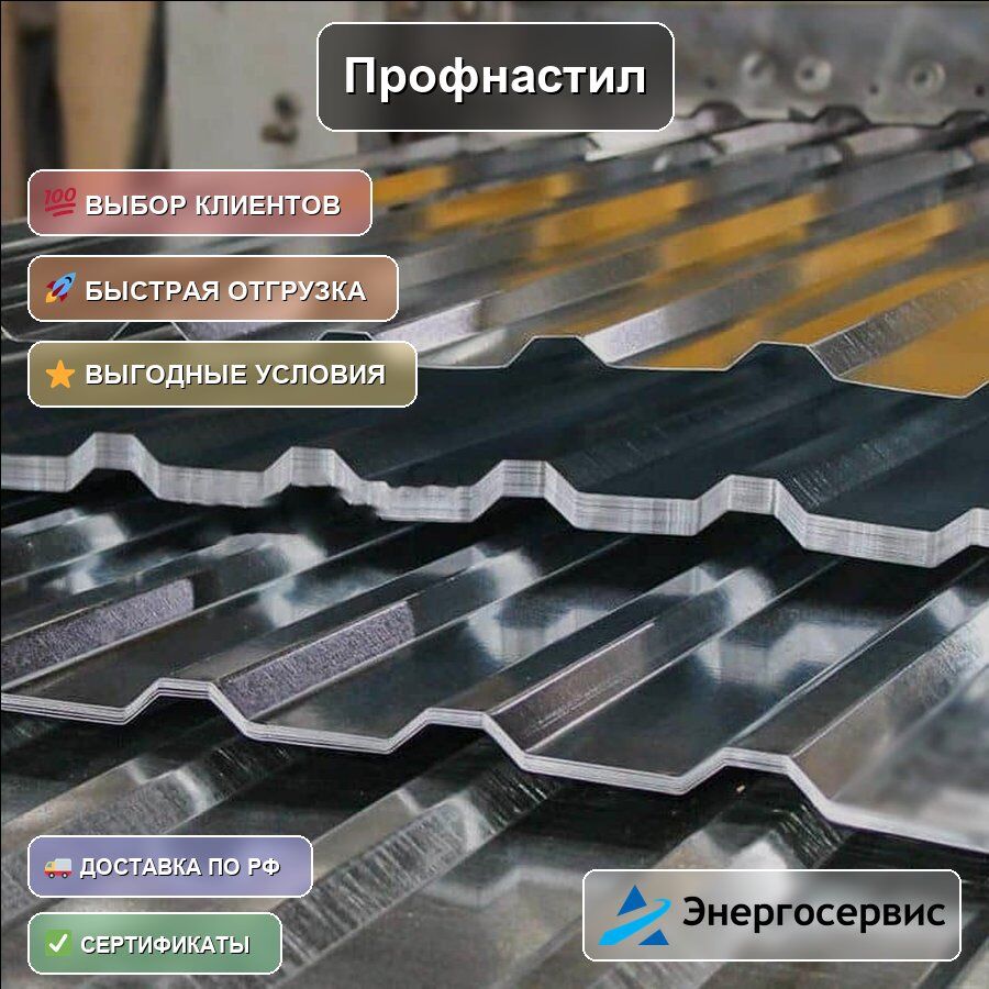 Профнастил RAL 7024 С44 0.5 мм