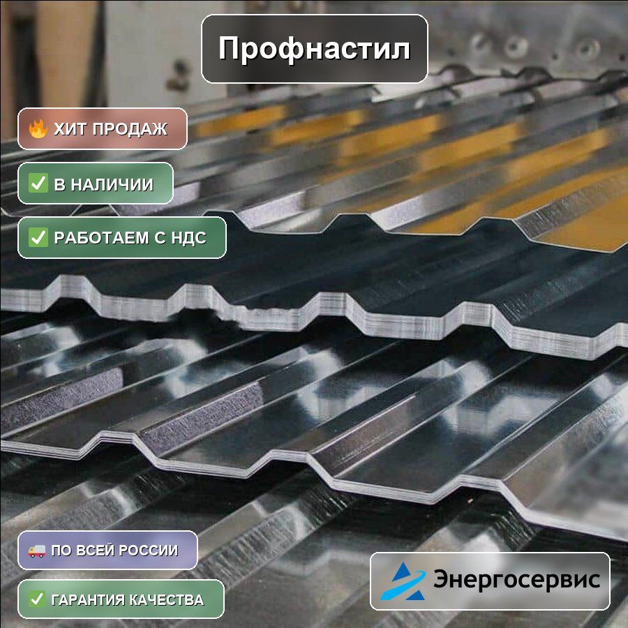 Профнастил RAL 7024 С21 0.6 мм