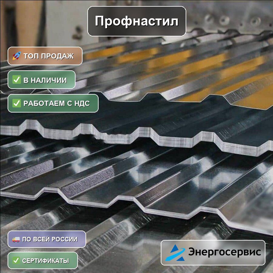 Профнастил RAL 7004 Н60 1 мм