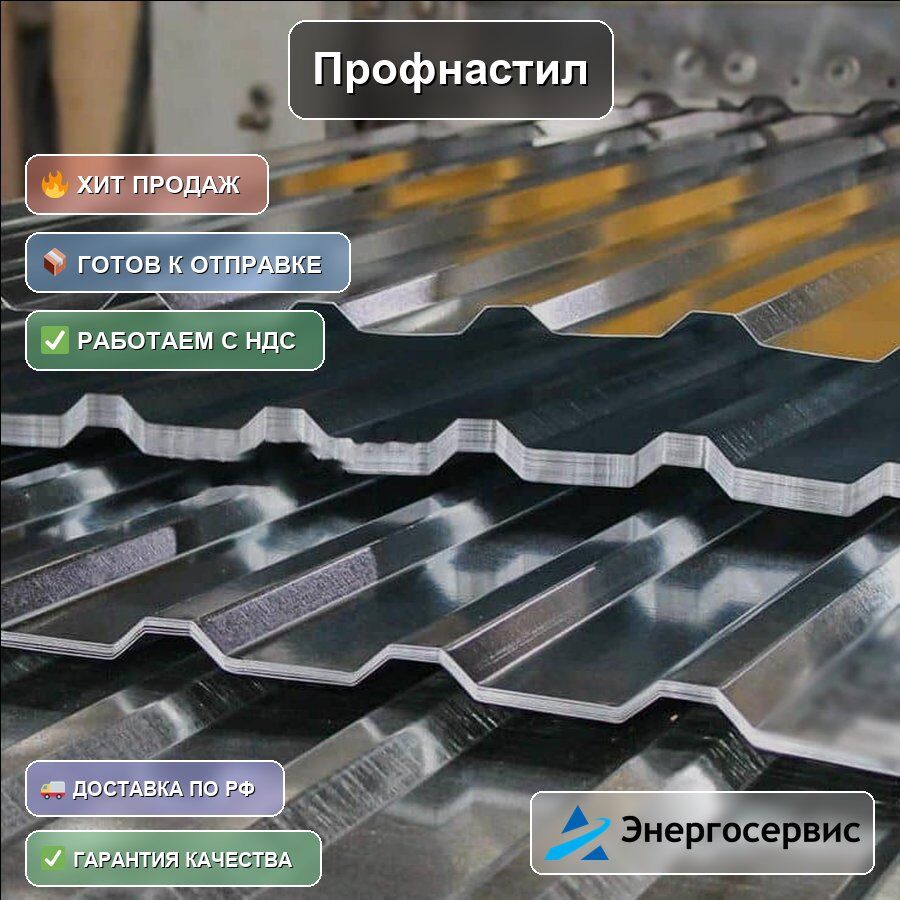 Профнастил RAL 7024 С10 0.35 мм