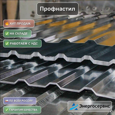 Профнастил RAL 7024 НС35 0.9 мм