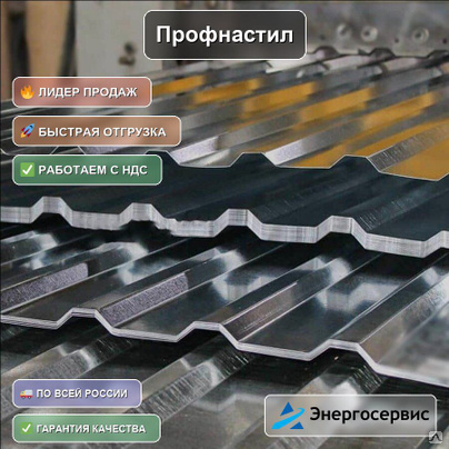 Профнастил RAL 7024 НС35 0.8 мм
