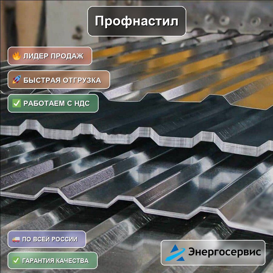 Профнастил RAL 7024 НС35 0.8 мм
