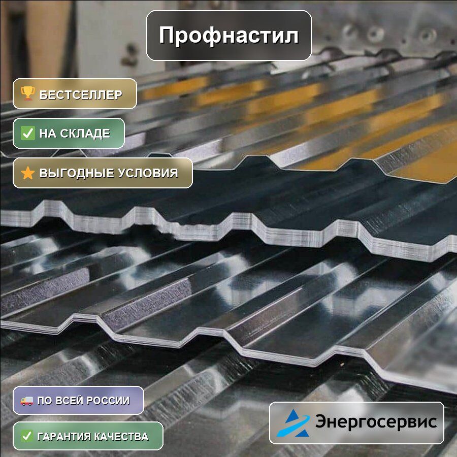 Профнастил RAL 7004 С18 1 мм