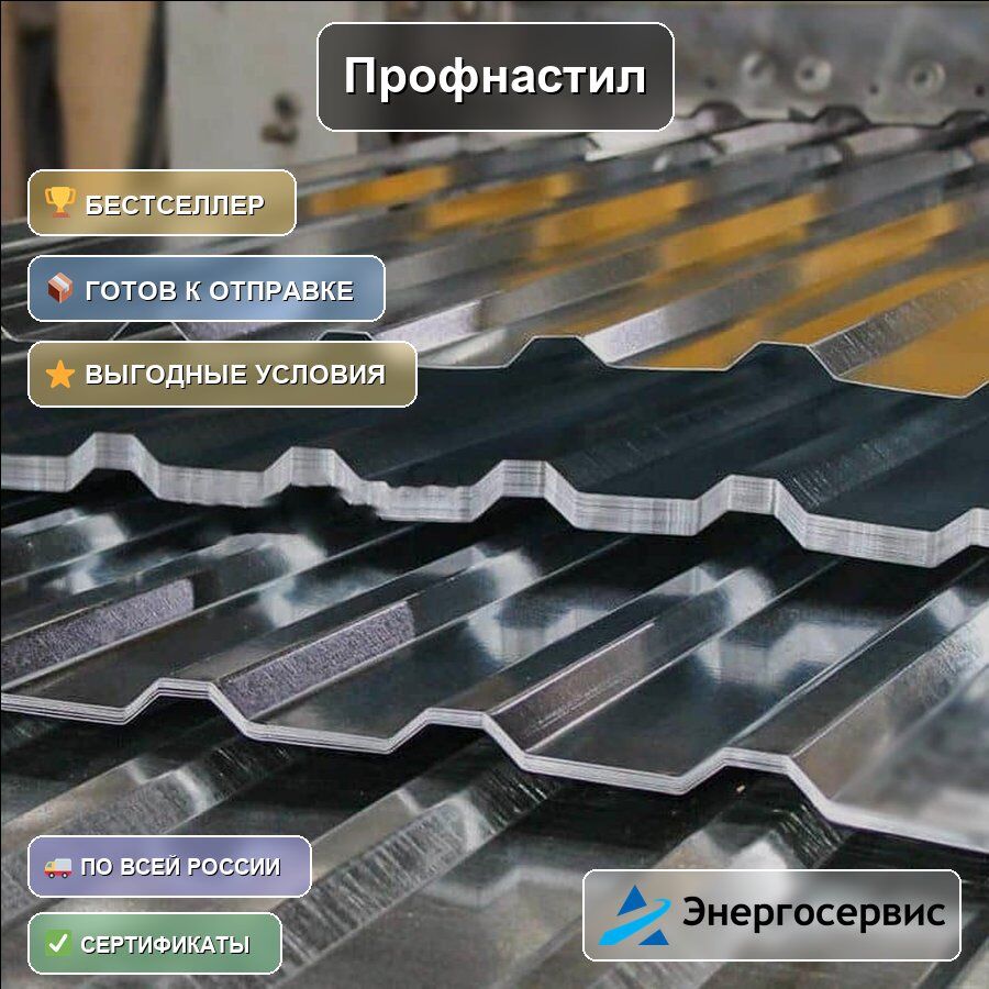 Профнастил RAL 7024 Н75 0.8 мм