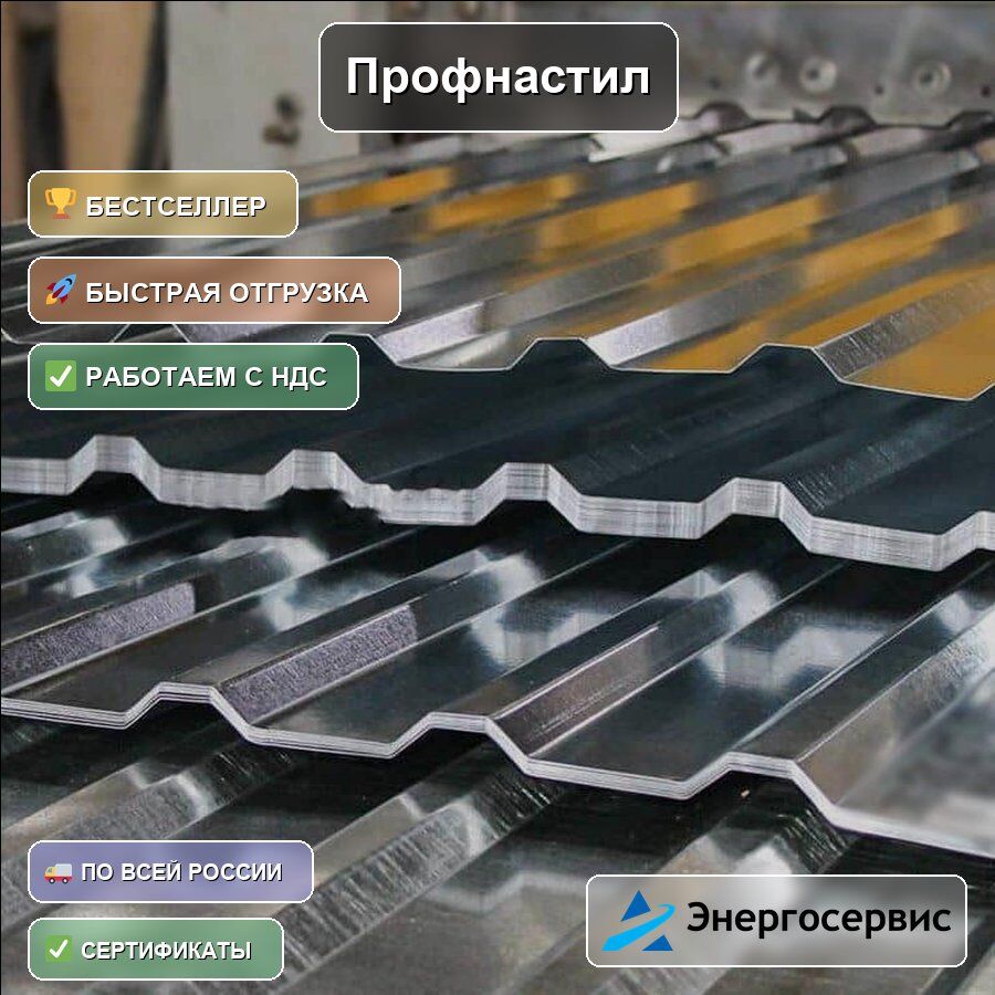 Профнастил RAL 6005 С18 0.45 мм