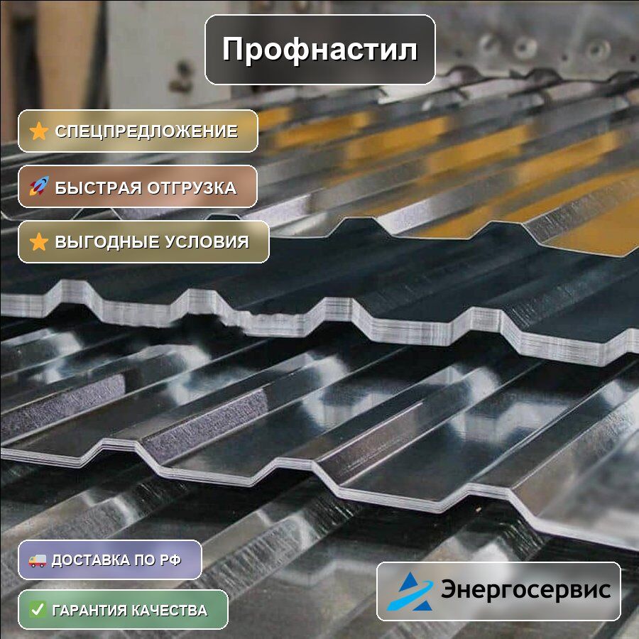 Профнастил RAL 7024 С21 0.8 мм