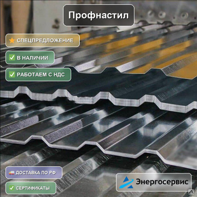 Профнастил RAL 8017 С21 0.7 мм