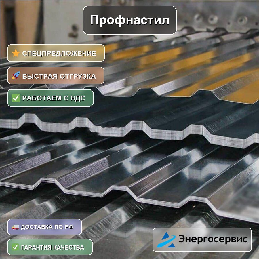 Профнастил RAL 7024 Н114 0.5 мм