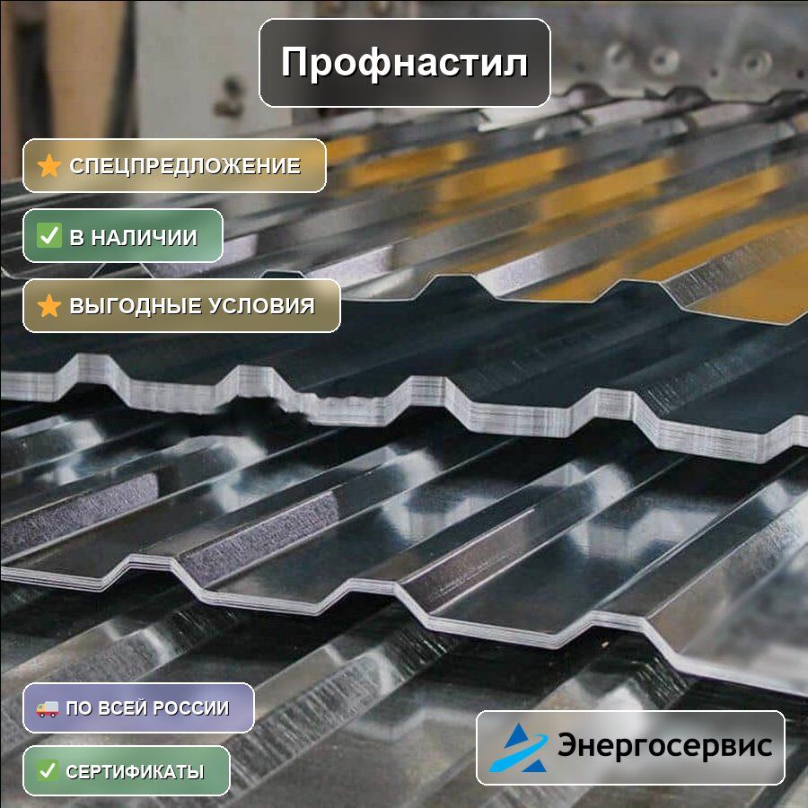 Профнастил RAL 7024 МП20 1.2 мм