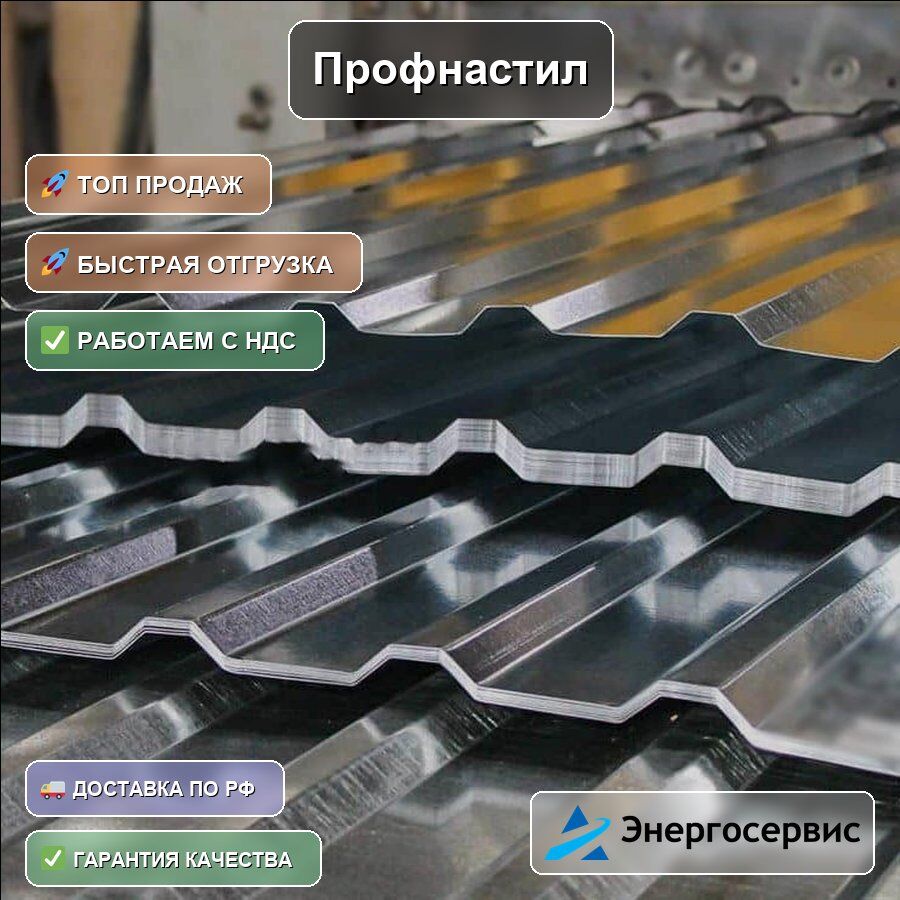 Профнастил RAL 7004 Н60 0.5 мм