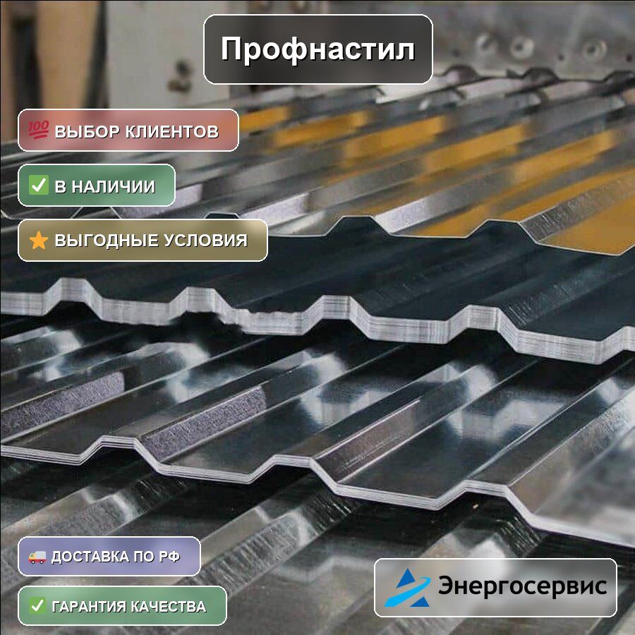 Профнастил RAL 7004 С21 1.2 мм