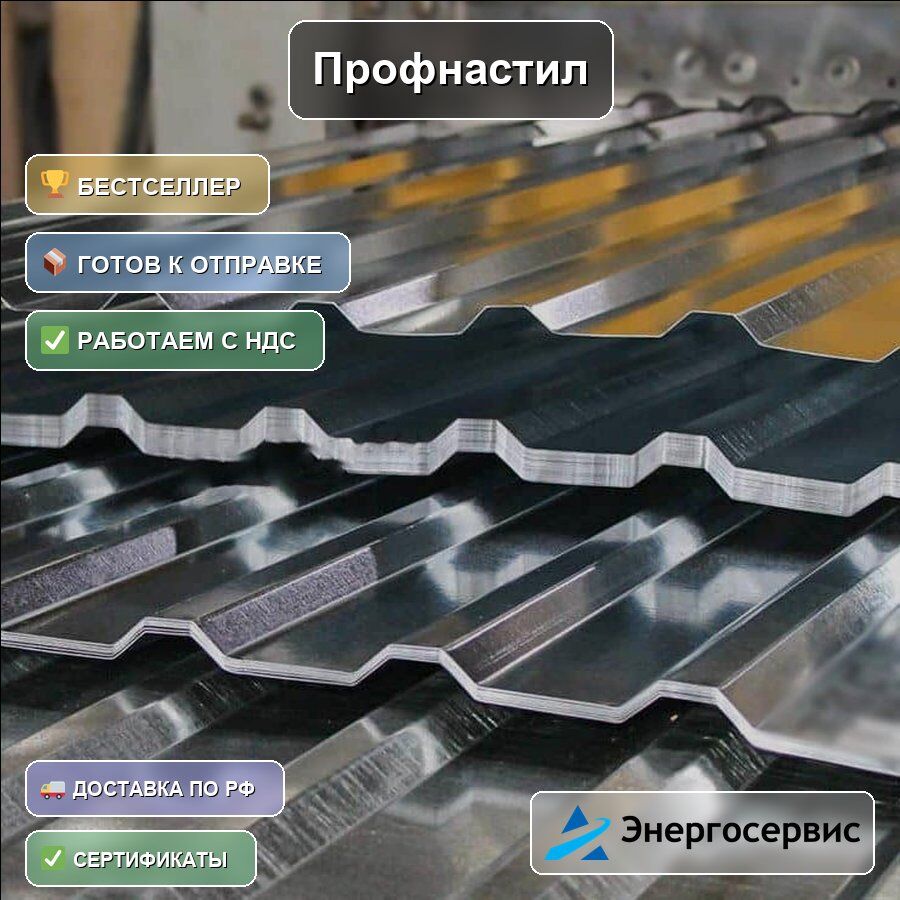 Профнастил RAL 9003 НС35 0.5 мм