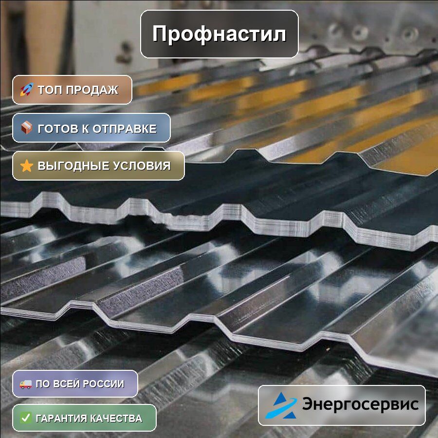 Профнастил RAL 7024 С21 1.2 мм