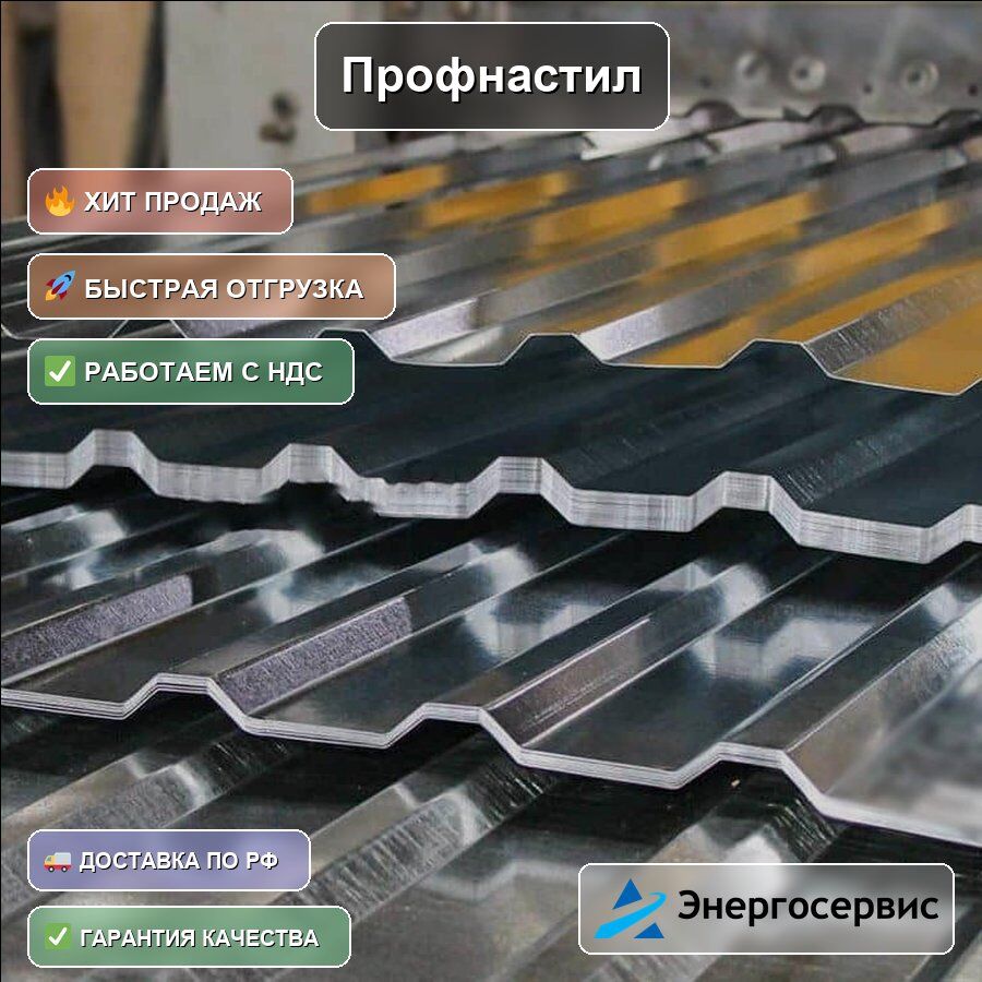 Профнастил RAL 7024 С21 0.9 мм