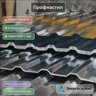 Профнастил RAL 7024 С21 0.7 мм