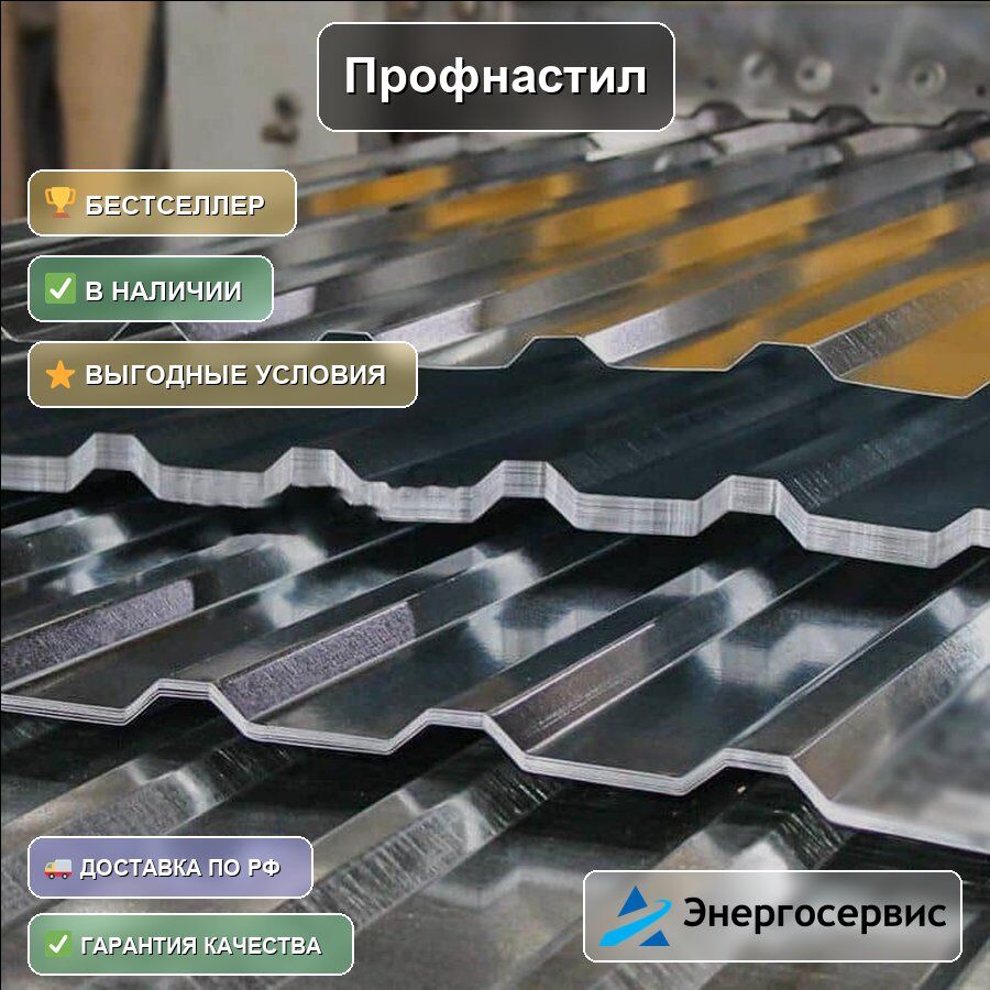 Профнастил RAL 3005 С10 1 мм
