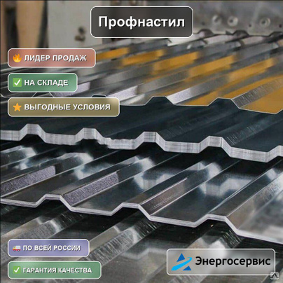Профнастил RAL 8017 НС35 1 мм