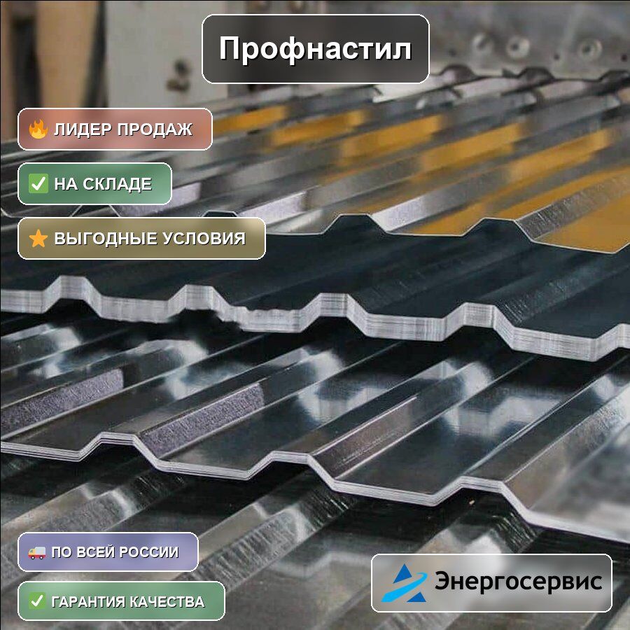 Профнастил RAL 8017 НС35 1 мм