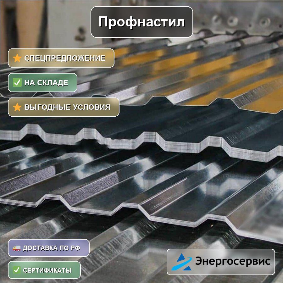 Профнастил RAL 3005 Н75 0.9 мм