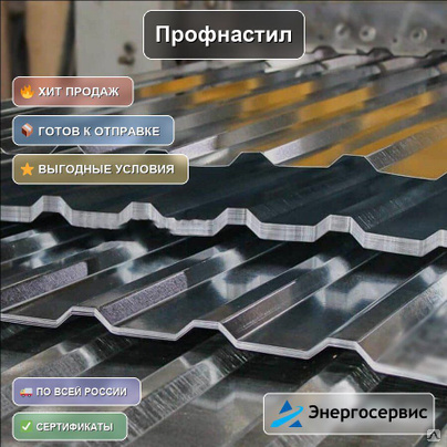 Профнастил RAL 7024 НС35 0.4 мм