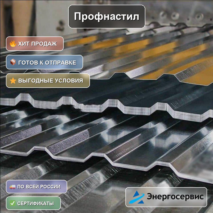 Профнастил RAL 3005 С44 0.5 мм