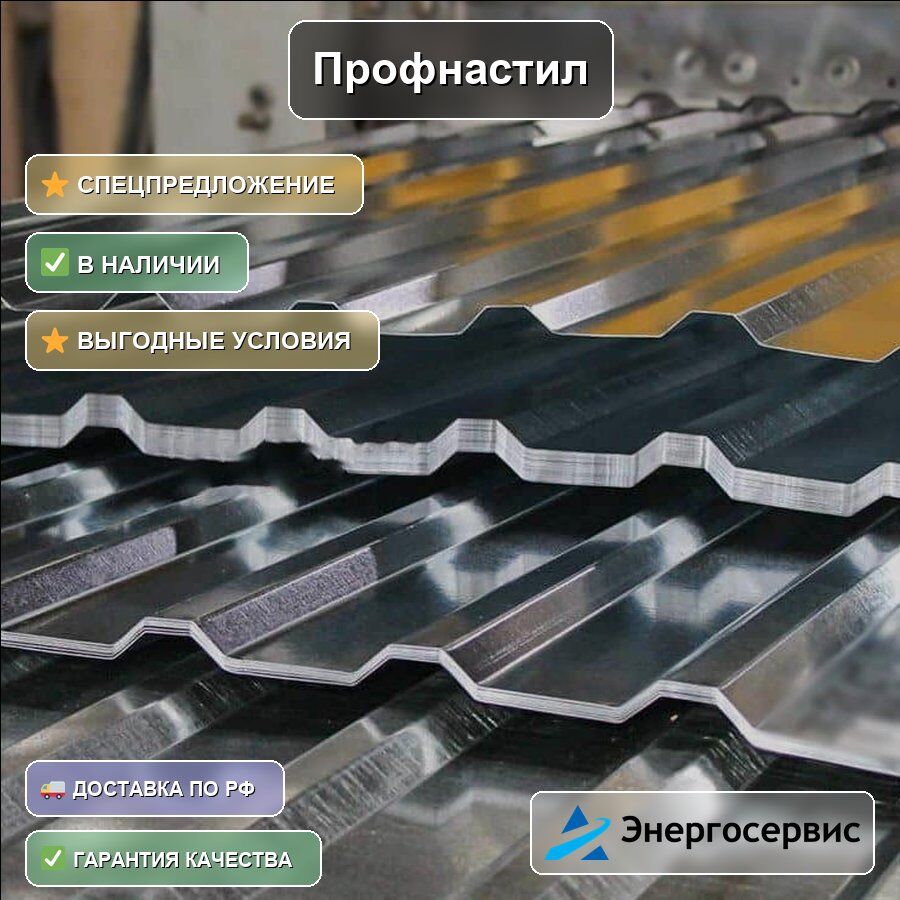 Профнастил RAL 9003 С21 1.2 мм