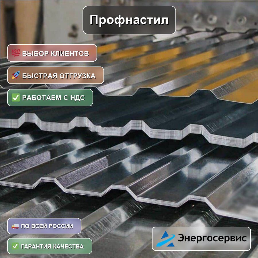 Профнастил RAL 7004 С21 0.4 мм