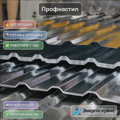 Профнастил RAL 7004 С21 0.9 мм