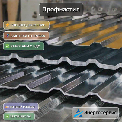 Профнастил RAL 7004 НС35 1 мм
