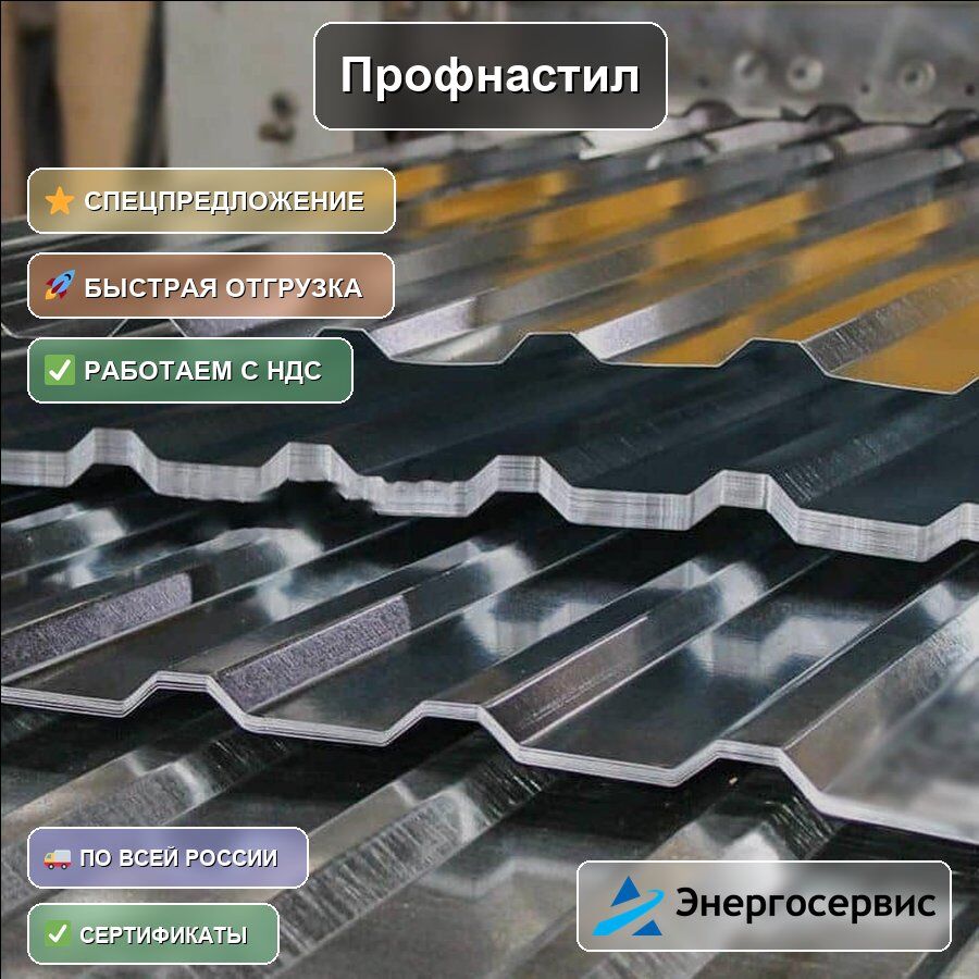 Профнастил RAL 7004 НС35 1 мм