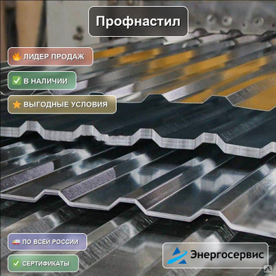 Профнастил RAL 7004 НС35 0.4 мм