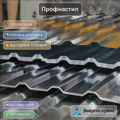 Профнастил RAL 8017 С8 0.45 мм