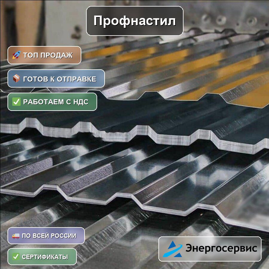 Профнастил RAL 9003 С8 0.35 мм