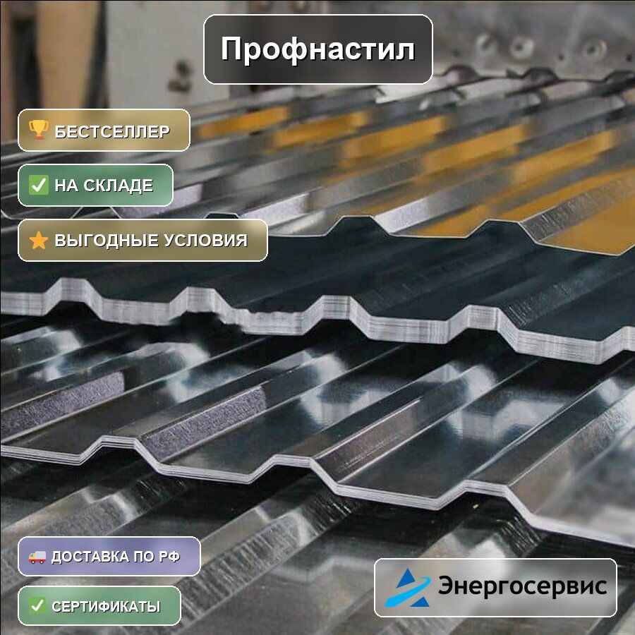 Профнастил RAL 3005 С44 0.6 мм