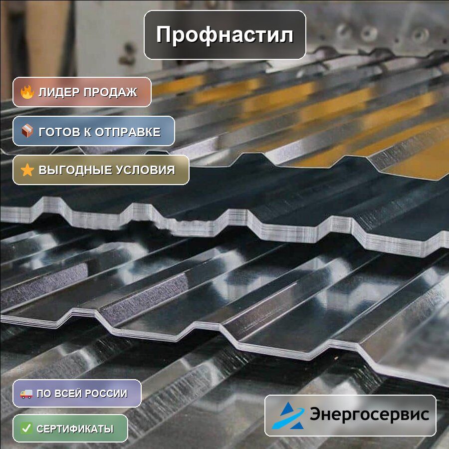 Профнастил RAL 7004 МП20 0.9 мм
