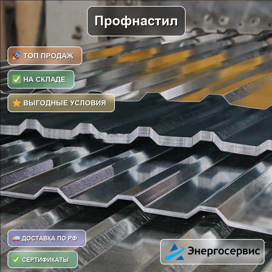 Профнастил RAL 6005 С18 0.8 мм