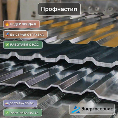 Профнастил RAL 8017 С8 0.35 мм