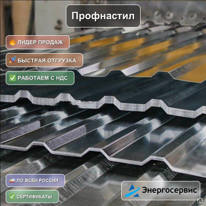 Профнастил RAL 3005 С8 0.6 мм