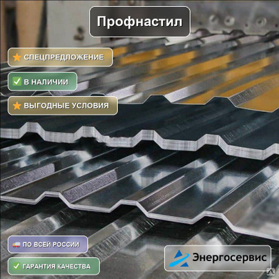Профнастил RAL 8017 С21 0.45 мм