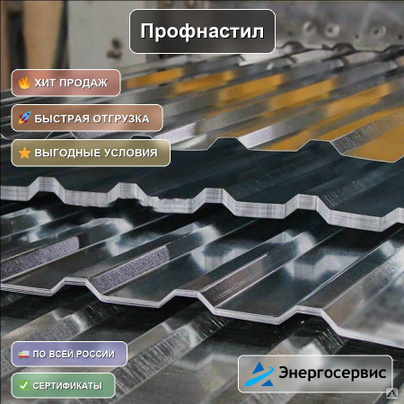 Профнастил RAL 9003 С21 0.7 мм