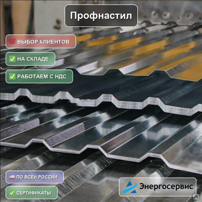 Профнастил RAL 8017 НС35 0.5 мм
